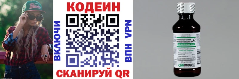 Купить  Галич  Кодеиновый сироп Lean Purple Drank 