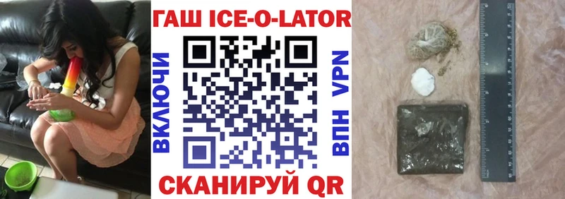 Купить закладки  Галич  ГАШ Изолятор 