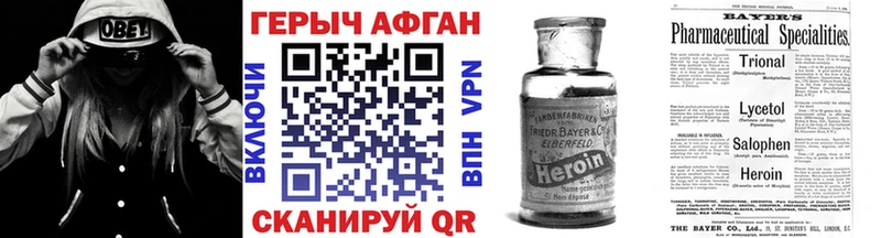 Героин хмурый  Купить  Галич 